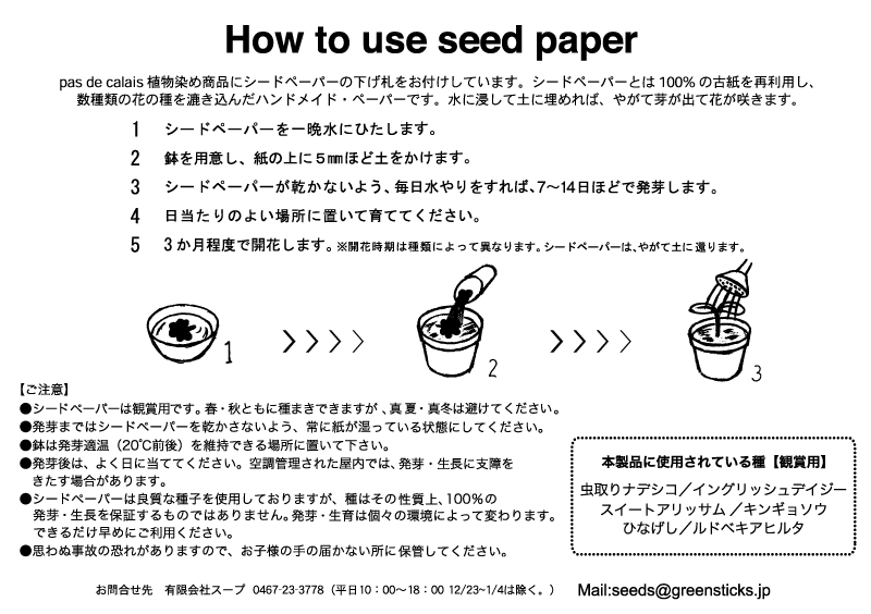 pdc_seedpaper_ol